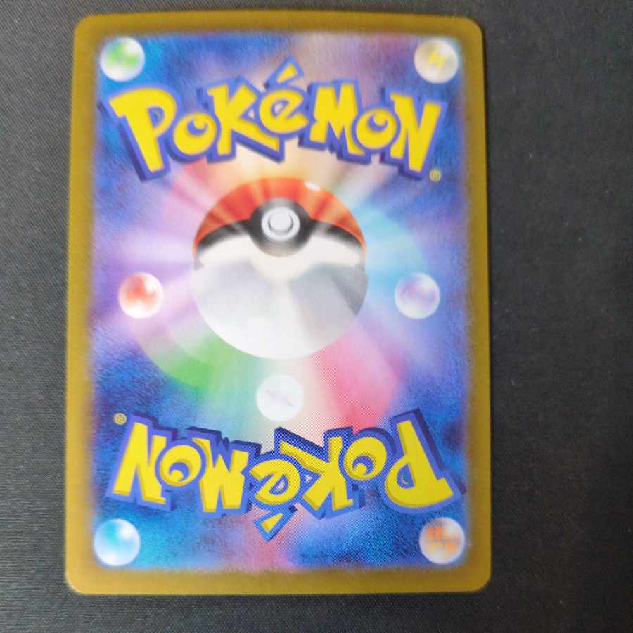 Gachiguma Akatsuki (Master Ball Pattern/Mirror Spec.) 085/187