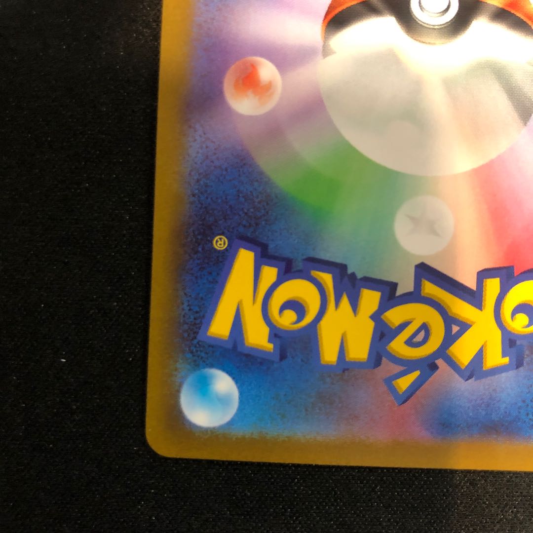 Old Himitsu no Kohaku (Master Ball pattern/mirror spec.) C 156/165 1枚