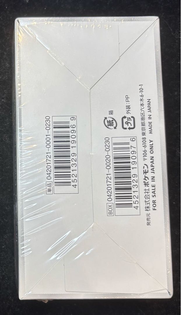 Beyond New Trials Unopened Box 1BOX