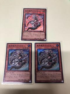 Lukias the Star Dragon Spear Hand Super Rare DBJH-JP001 3枚