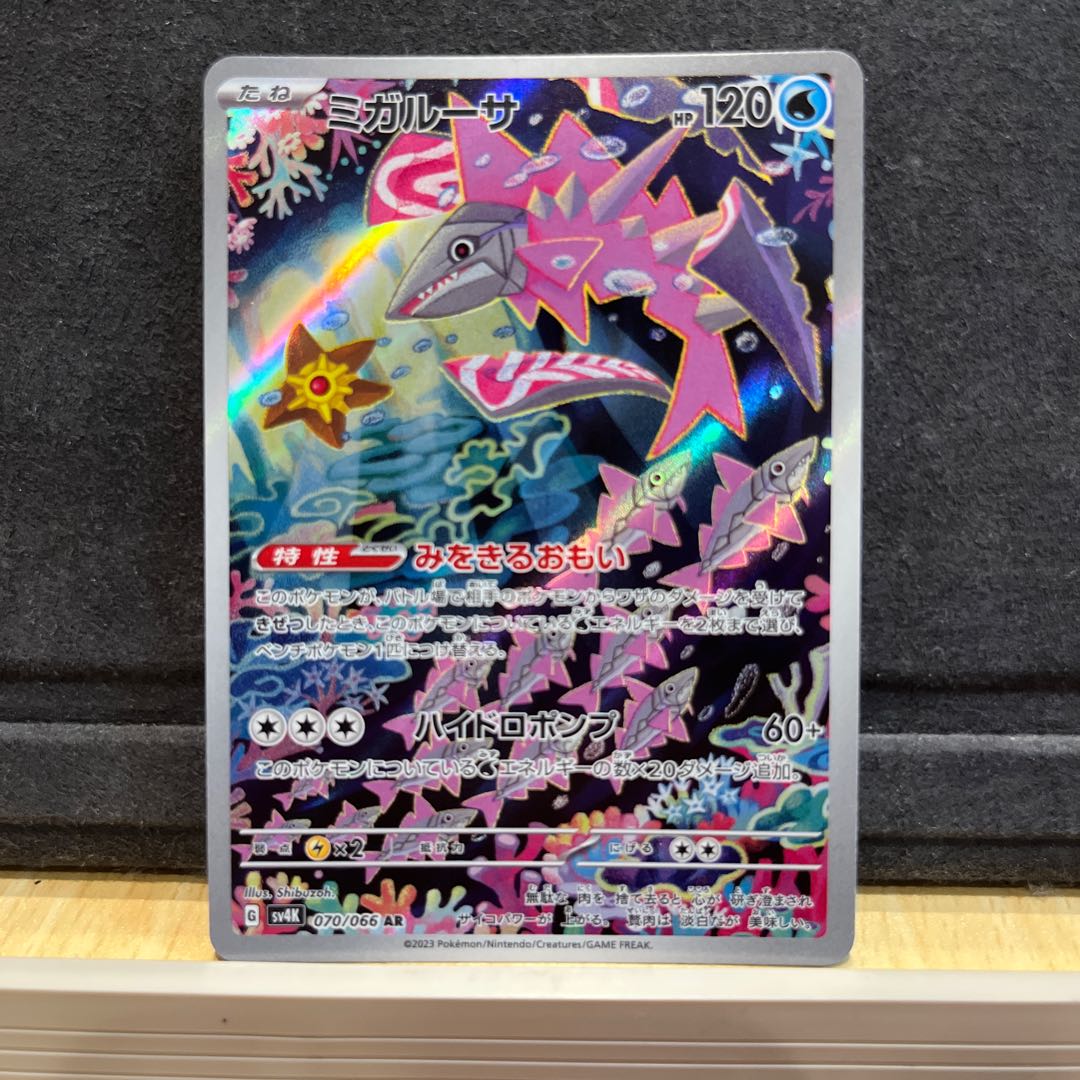 For the exclusive use of Mr. Imumu Migalusa AR 070/066