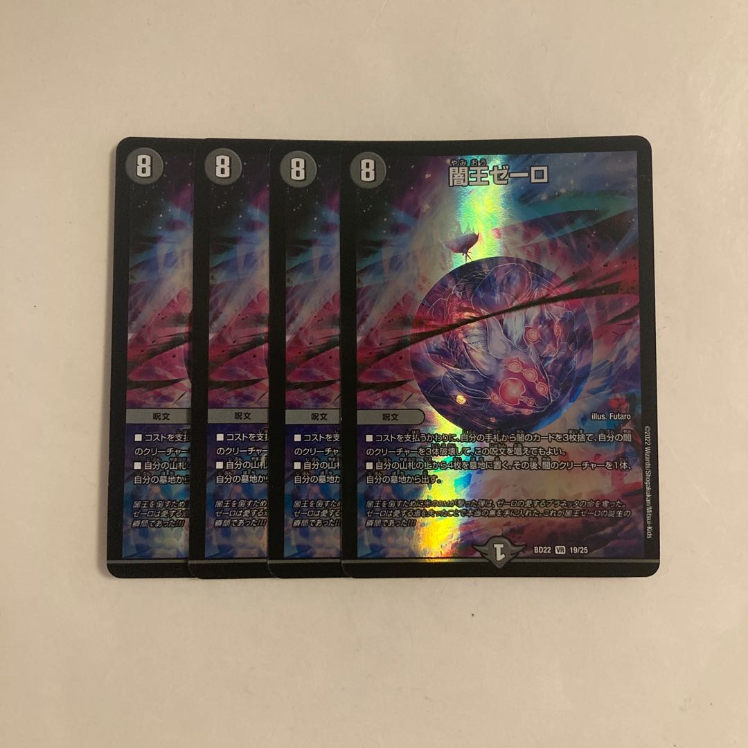 G228 King Yami Zero VR 4-Card Set Duel Masters Tretore 4枚
