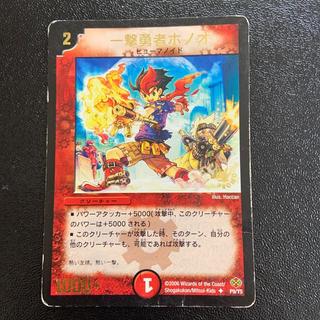 一撃勇者ホノオ(箔押し) U P9/Y5 1枚