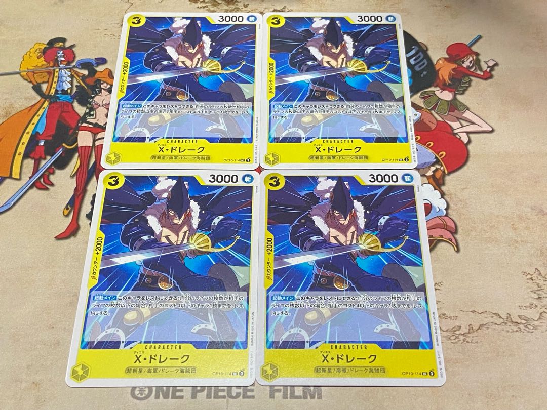 O-482 X. Drake UC OP10-114 4枚