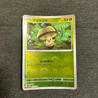 Foongus (Poke Ball pattern/mirror) C 010/086