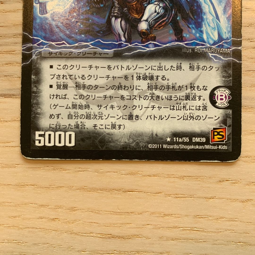 The Black Ganvito, the Space-Time Wielder / The Darkness Ganvito, the Invigoration of the Deadly Sword. 1枚