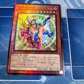 魔術師の弟子-ブラック・マジシャン・ガール アルティメットレア 魔術師の弟子-ブラック・マジシャン・ガール アルティメットレア