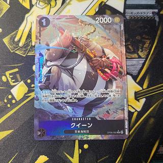 クイーン(パラレル) P-R OP08-080