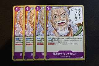 Set of 4 Go to the top!!!! C OP13-077