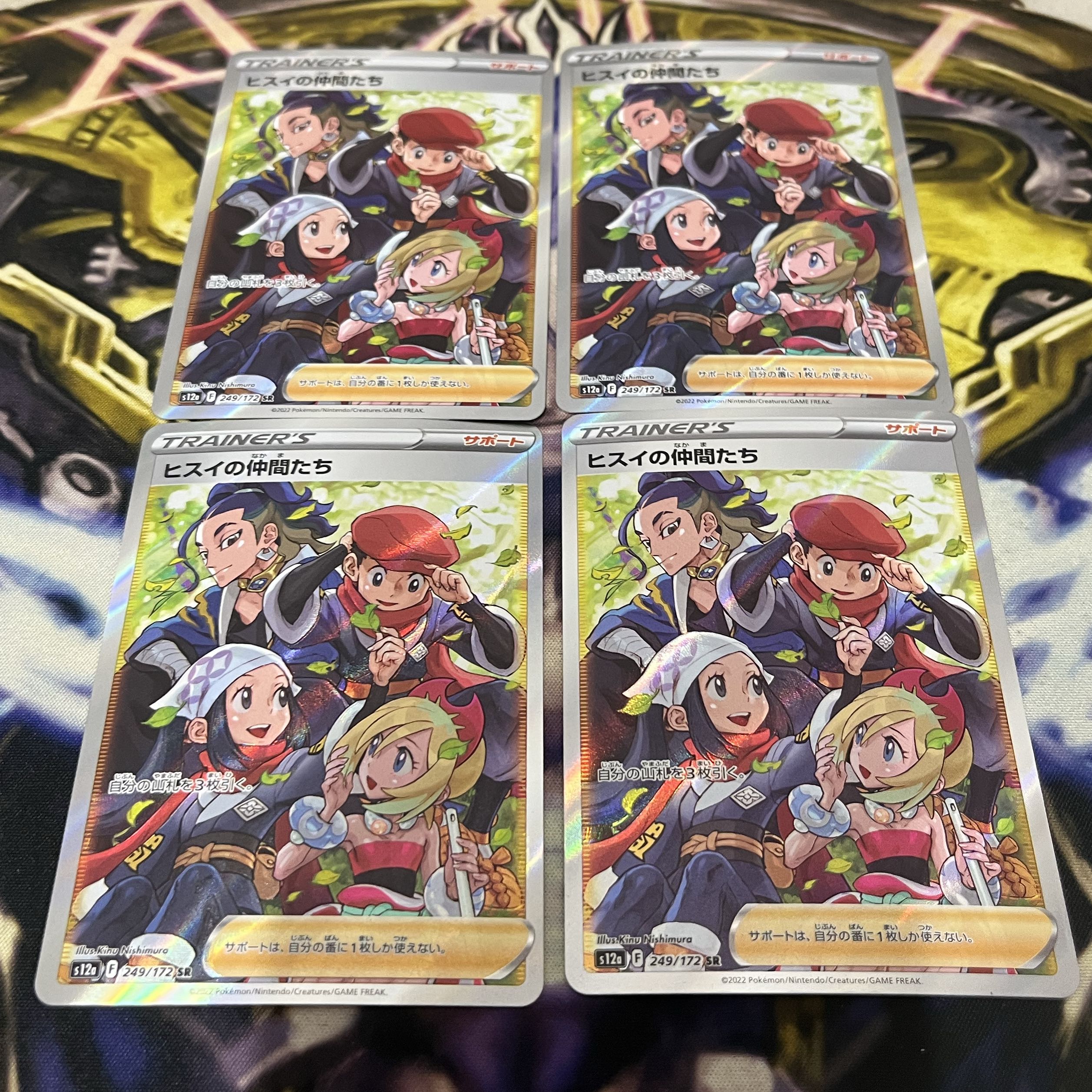 Jade Companions SR 249/172 1枚