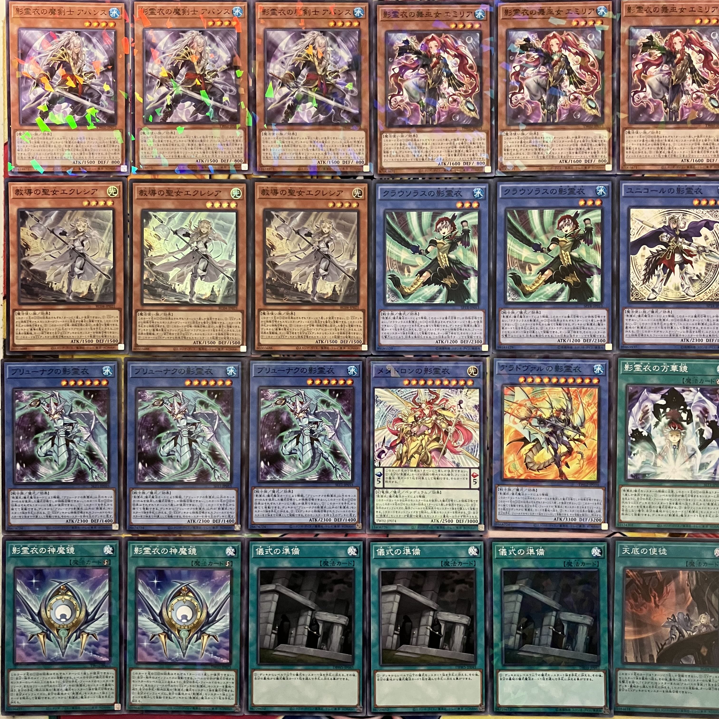 No.1454 影霊衣デッキ ネクロスデッキ 遊戯王 Nekroz deckの通販