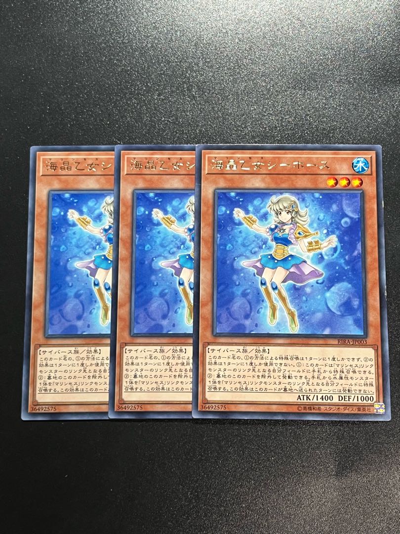 Yu-Gi-Oh Studio 3 copies Marincess Sea Horse Rare JP003