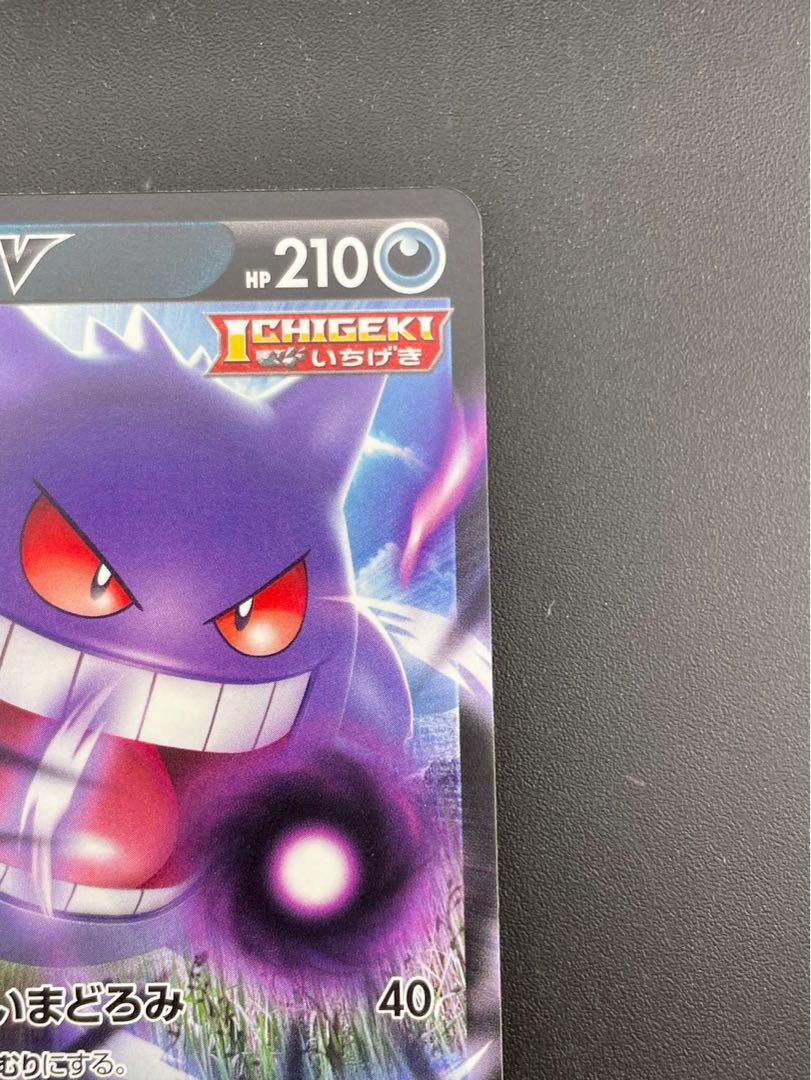GengarV sl E 253/414 Sword & Shield Start Deck 100 Pokémon Card Trekkie 1枚