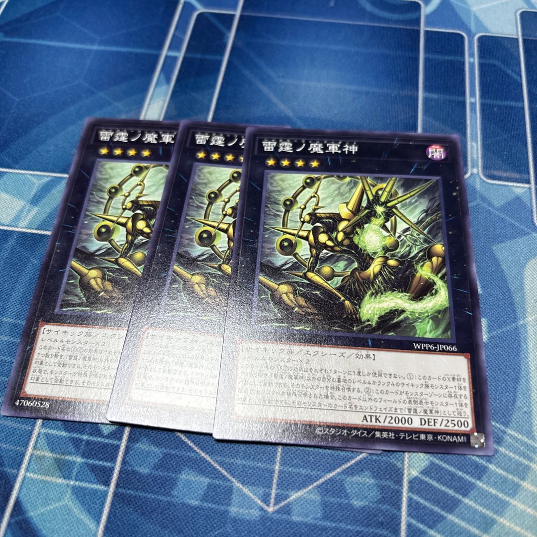 Lightning-acting demon war god Normal