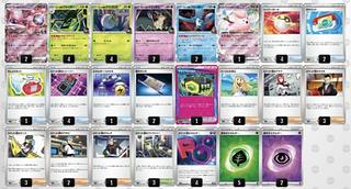 【デッキ販売】　ロケット団のミュウツーex 構築済みデッキ　スリーブ付き 1枚