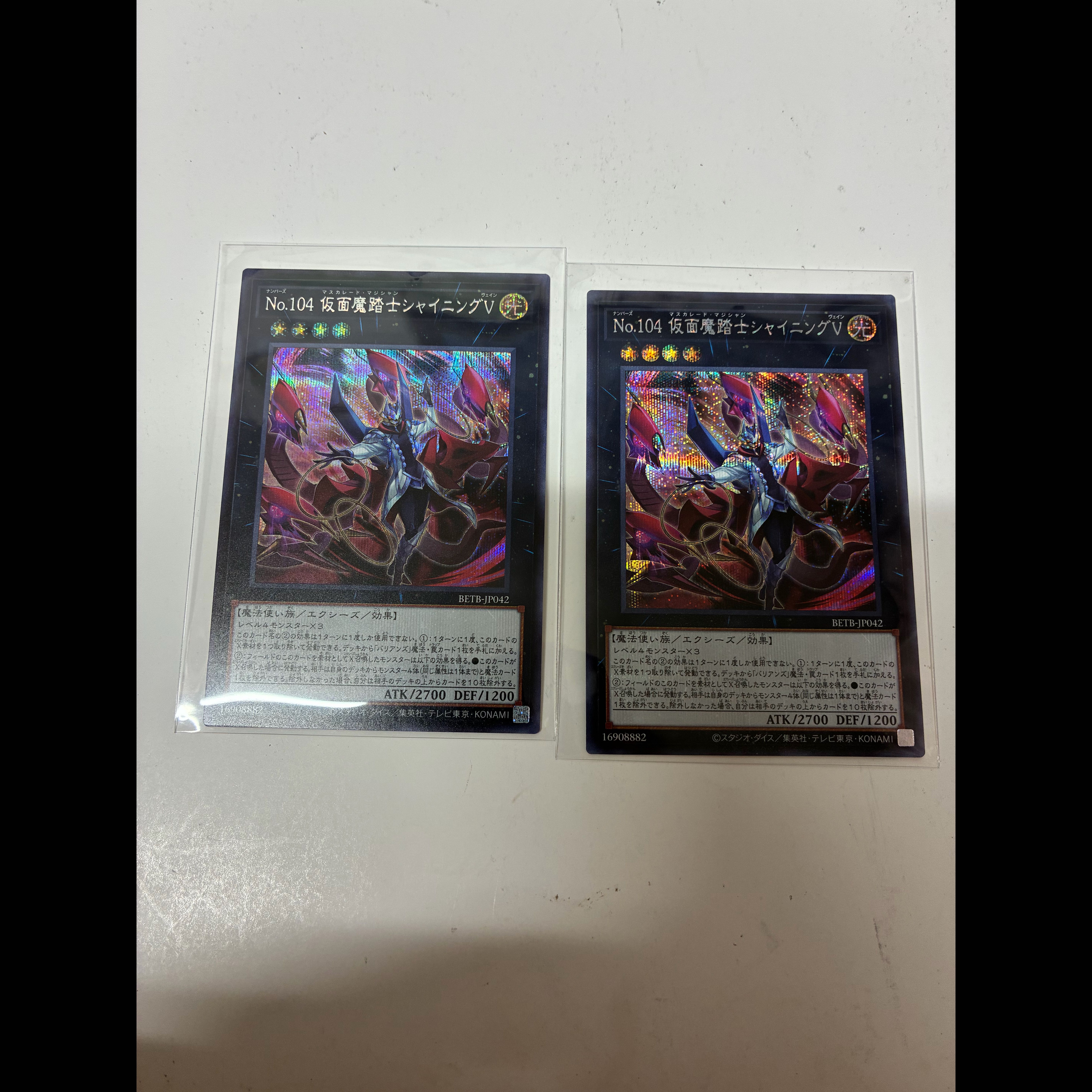 No. 104 Masked Mage Shining V: 2-Card Secret Set 2枚