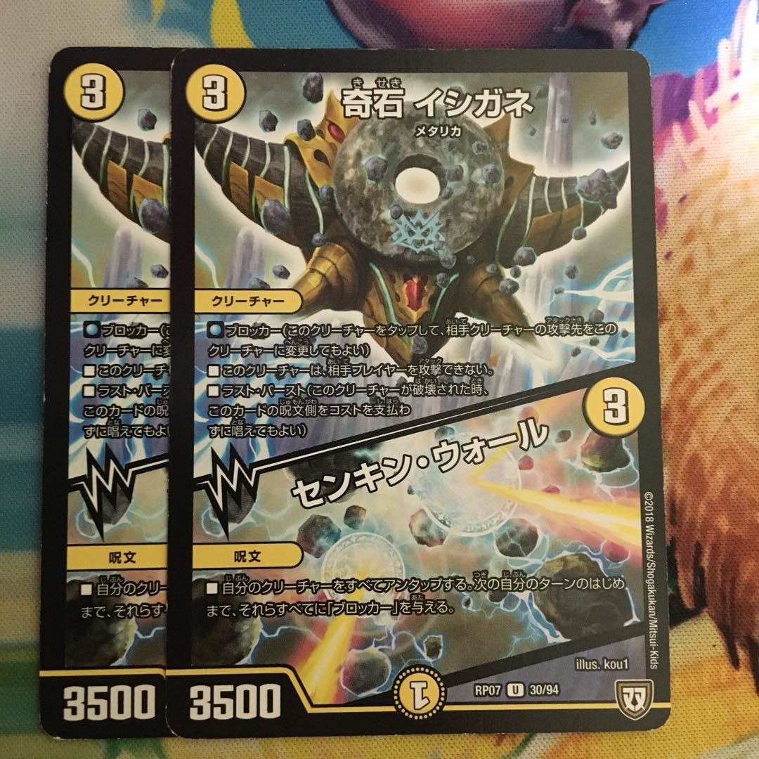 奇石 イシガネ｜センキン・ウォール U 30/94 1枚