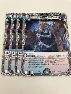 Yami General Staff Grand Guignol (Black Treasure) R T5/T12