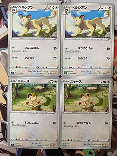 ニャース ポケモンカード」の激安通販 | magi ニャース ポケモンカード」の激安通販 | magi