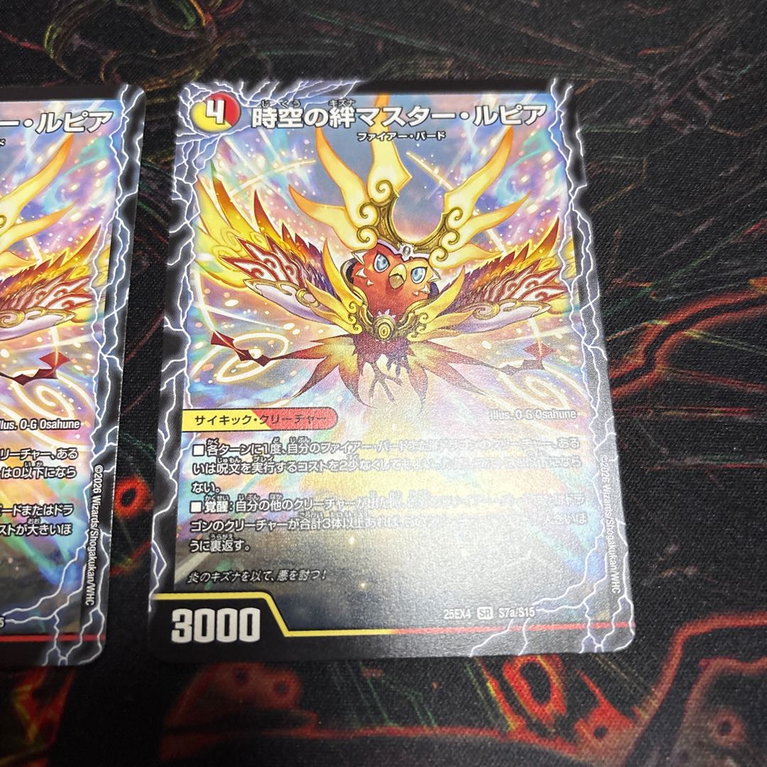 【2枚】 時空の絆マスター・ルピア｜炎風の覚醒者ストーム・カイザー XX SR S7a/S15｜S7b/S15 2枚