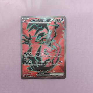 イベルタルEX SR」の激安通販 | magi