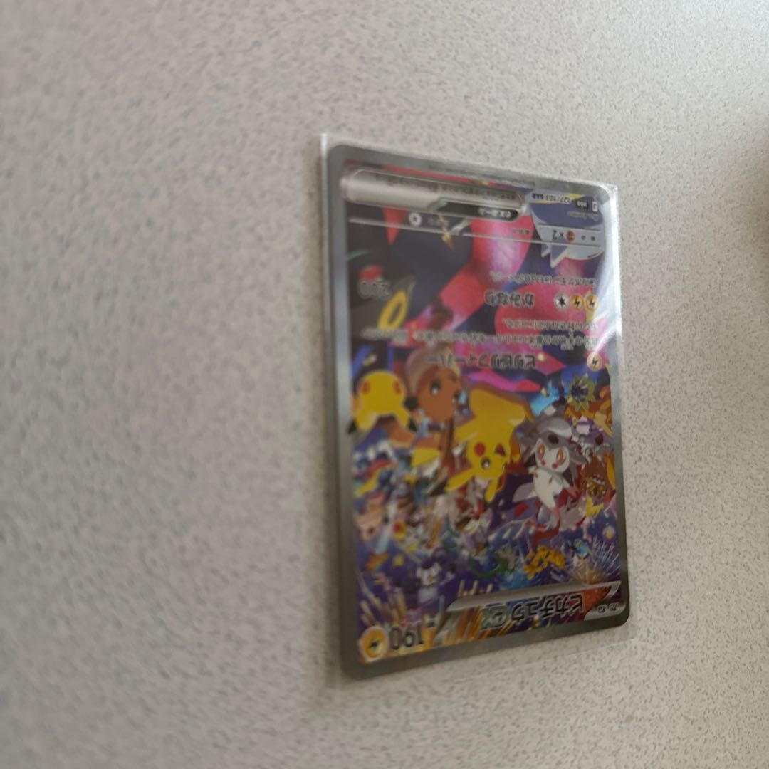 We can lower the price. Pikachuex SAR 127/103 1枚