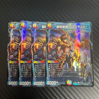 Ultimate Dragon Lord Glenmalt SR 19/130 4枚