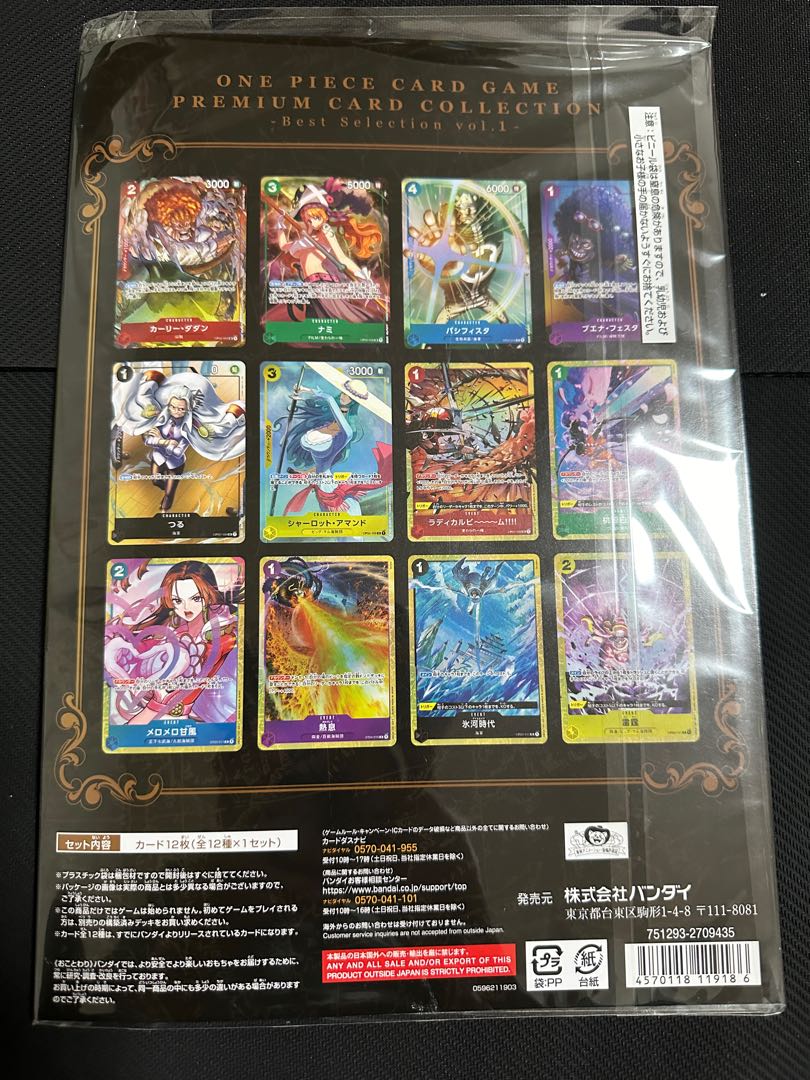 【新品&未開封】ワンピースカードゲーム　プレミアムカードコレクションvol1 2パック