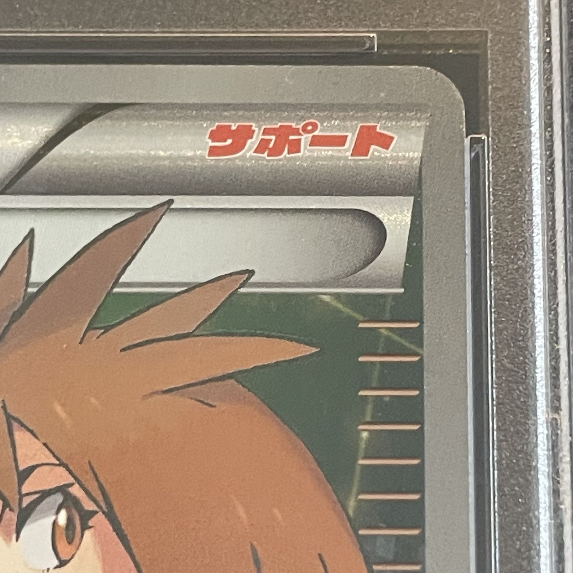 PSA10】アズサ SR 064/059 1枚の通販 土日祝休@magi公式(コレクター