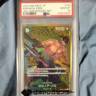 ゾロ psa10」の激安通販 | magi