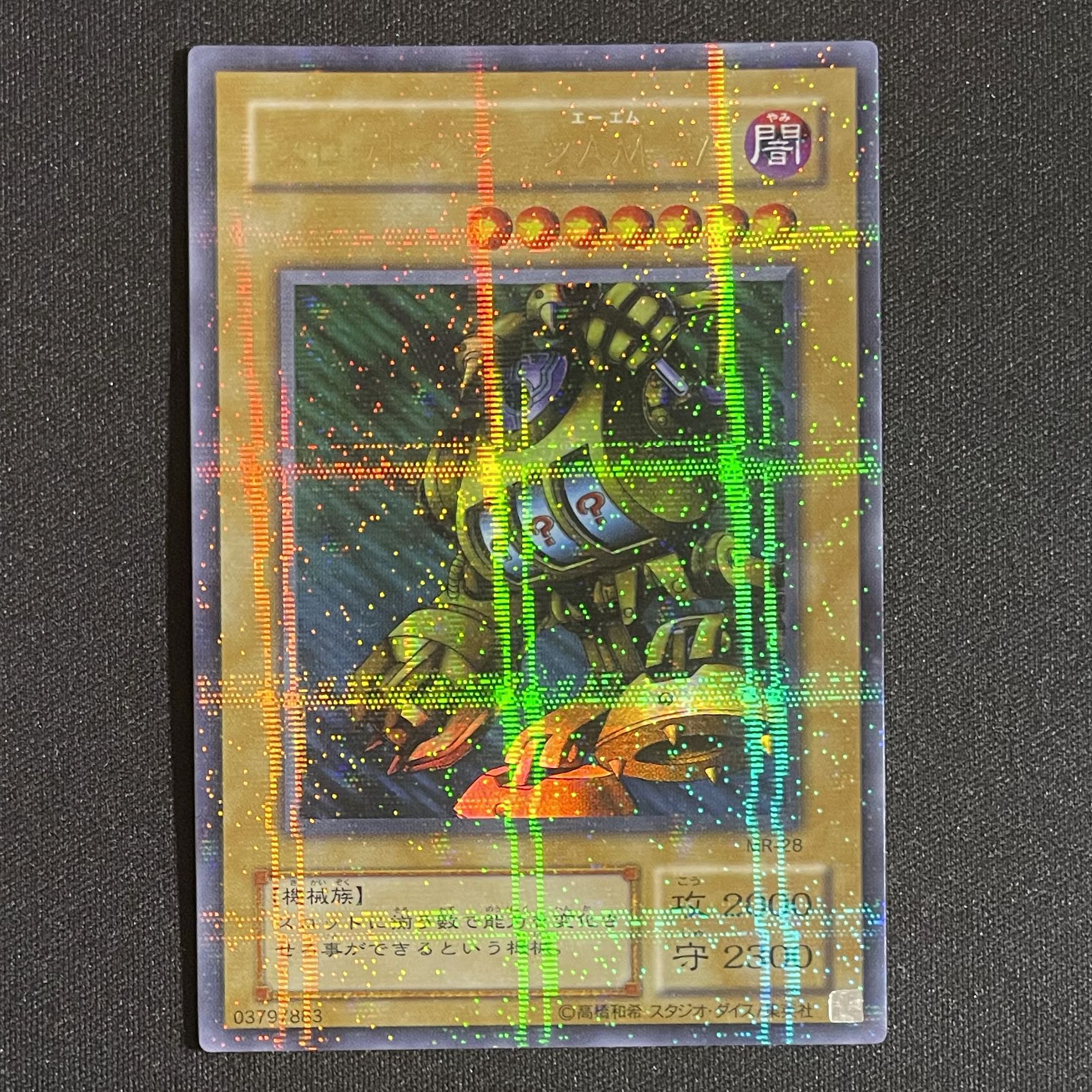 スロットマシーンAM－7 遊戯王 の文字が印刷