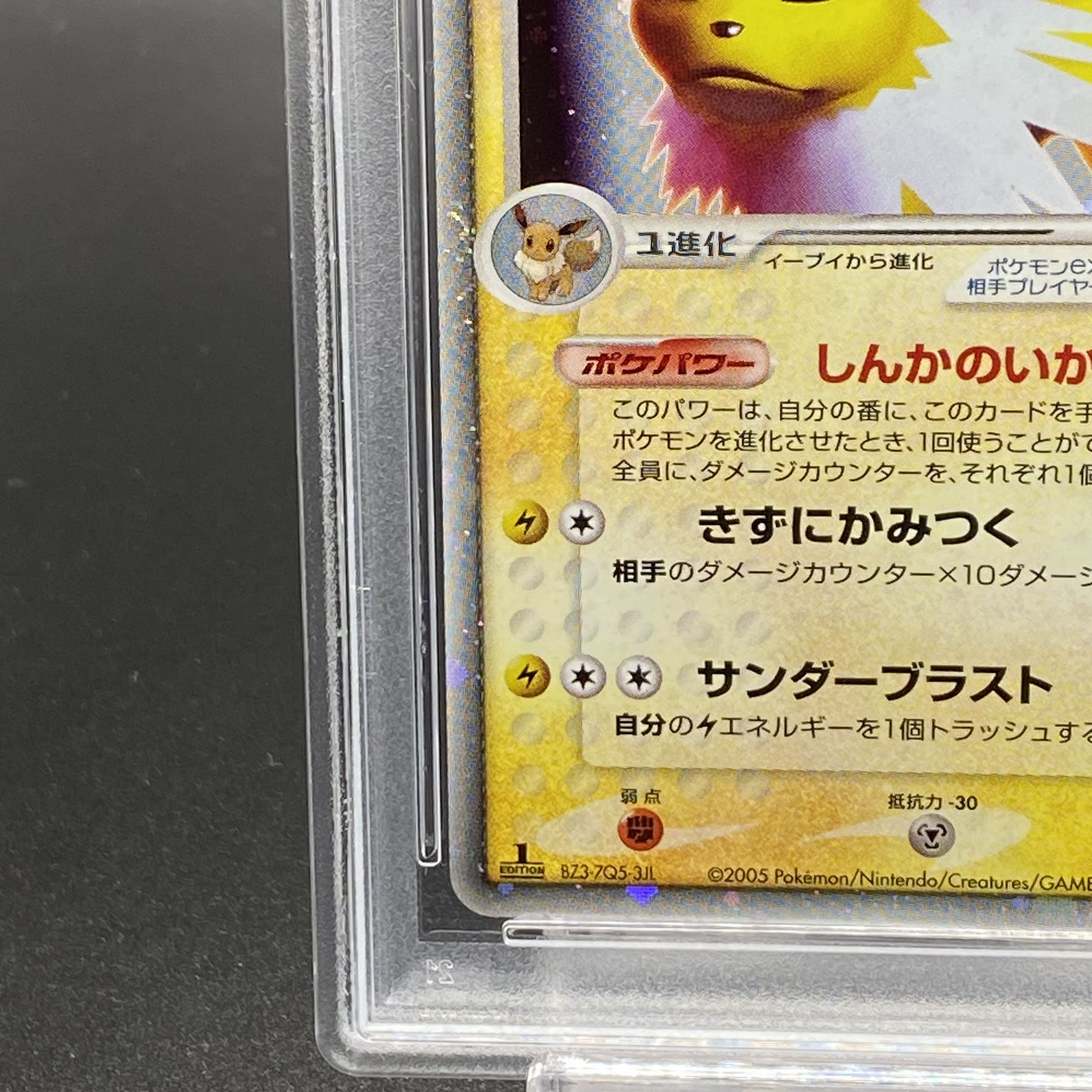 PSA10] Jolteonex 1st Edition 004/015