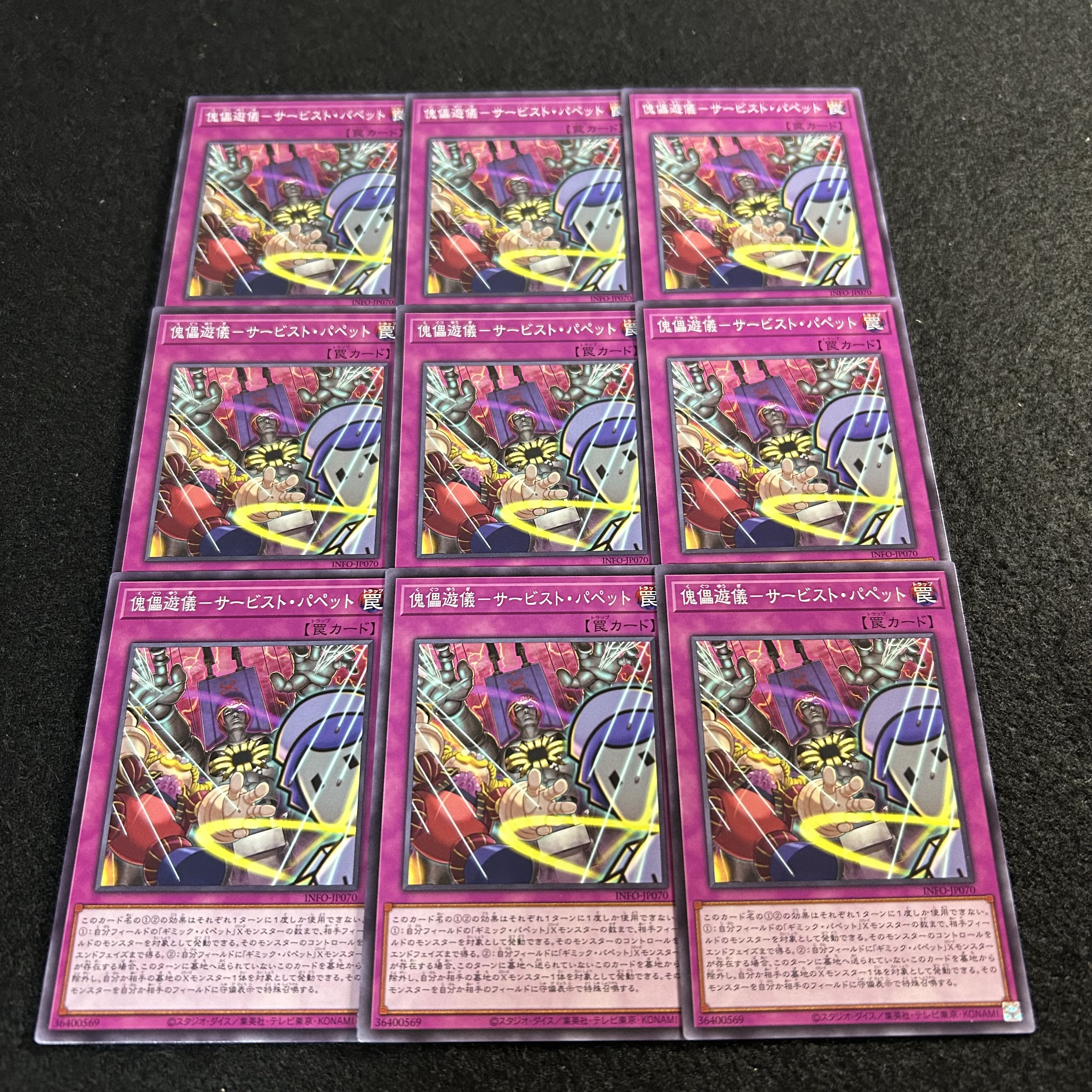 a2935 [Yu-Gi-Oh!] Puppet Yugi – Servist Puppet 9-Card Set 9枚