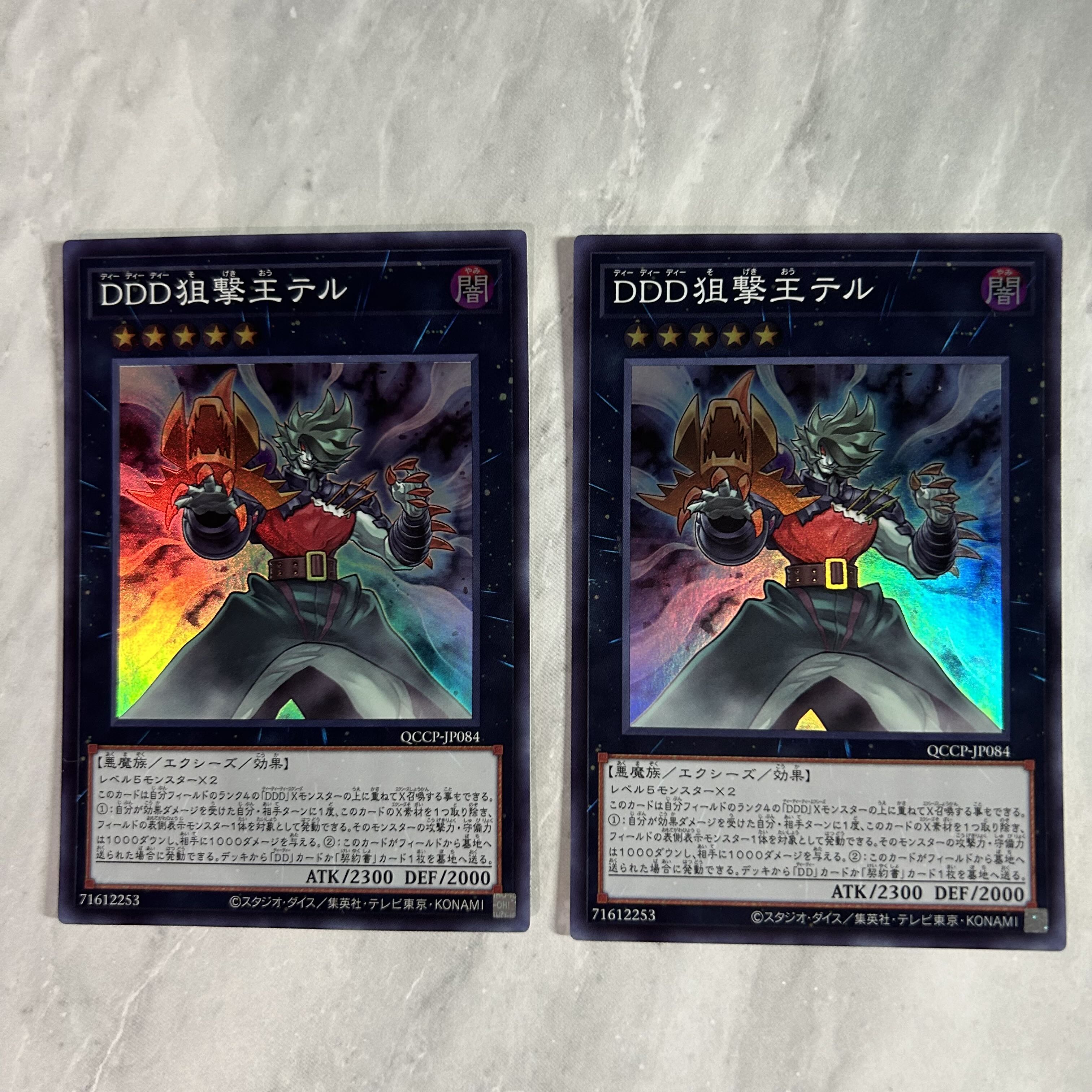 D/D/D Marksman King Tell Super Rare QCCP-JP084 1枚