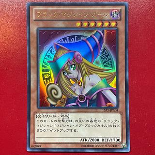 ブラック・マジシャン・ガール ウルトラレア」の激安通販 | magi ブラック・マジシャン・ガール ウルトラレア」の激安通販 | magi