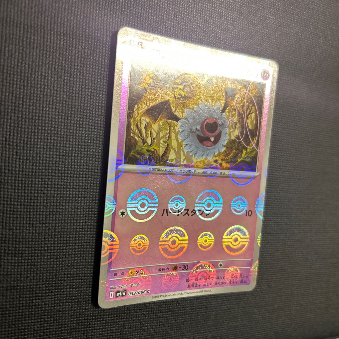 Swoobat (Poke Ball pattern/mirror) U 034/086