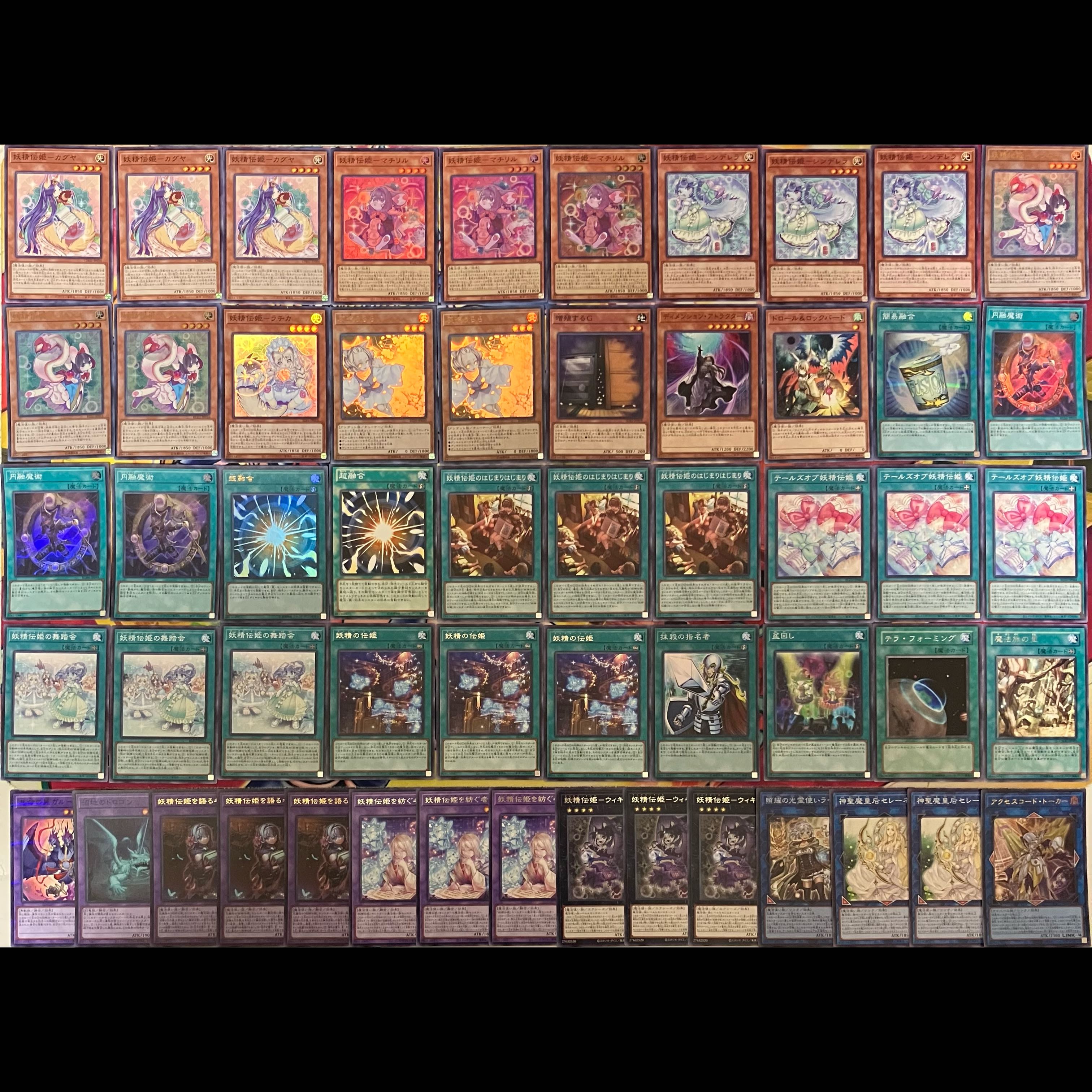 No.1550 妖精伝姫デッキ フェアリーテイルデッキ 遊戯王 Fairy Tail deck 1枚