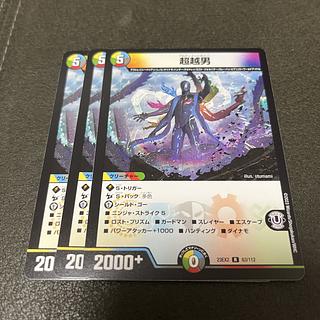 Psychic Koshi man R 63/112