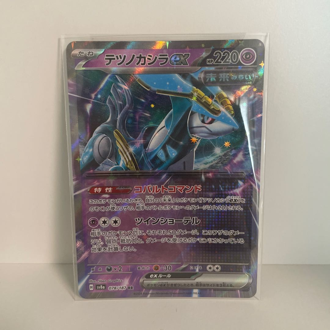 テツノカシラex RR 078/187