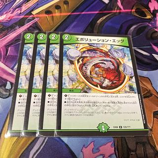 Evolution Egg U 125/?