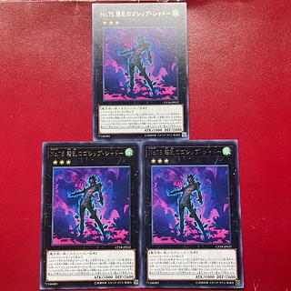 Aor No.75 惑乱のゴシップ・シャドー レア JP032