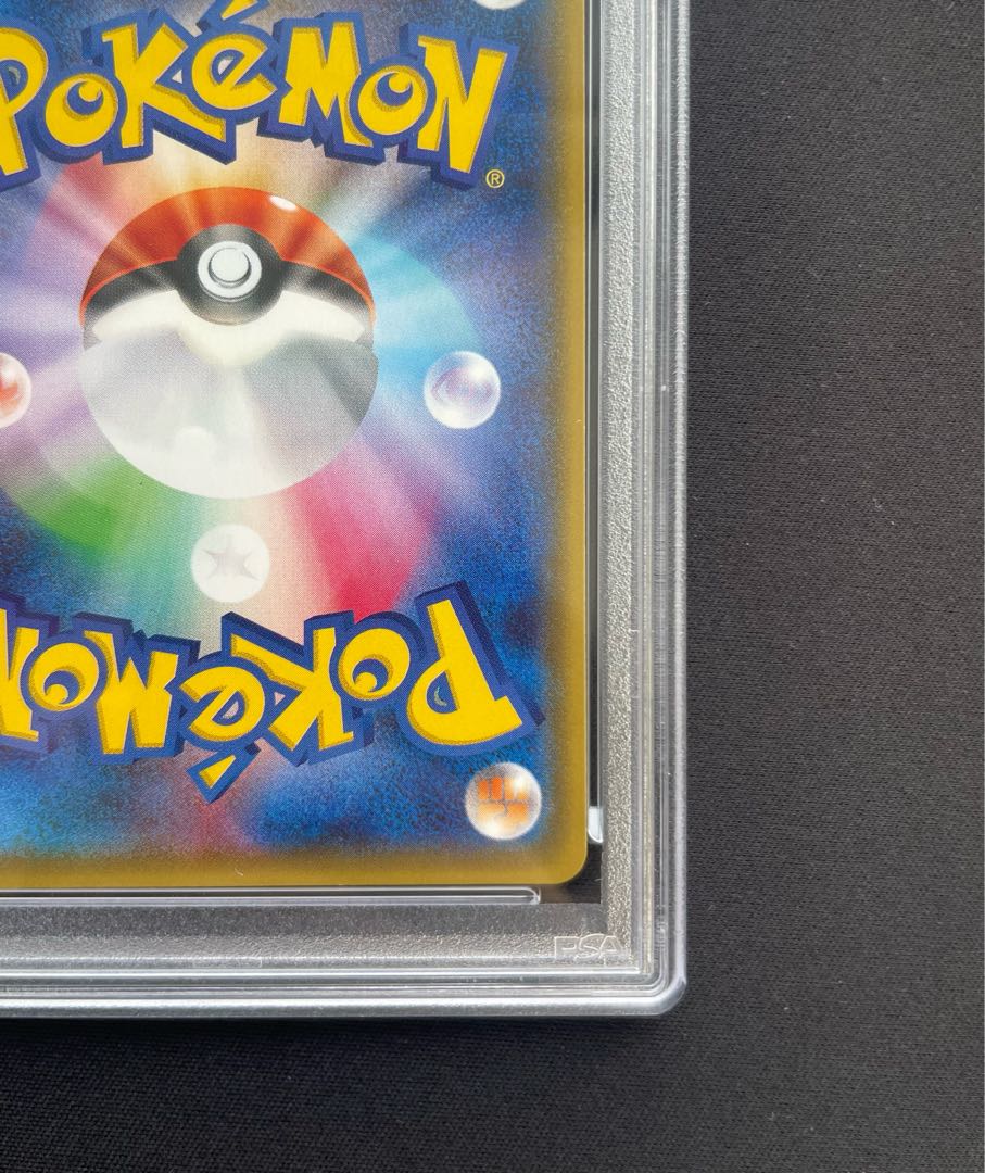 【PSA10】ピカチュウ PROMO 249/SM-P 1枚