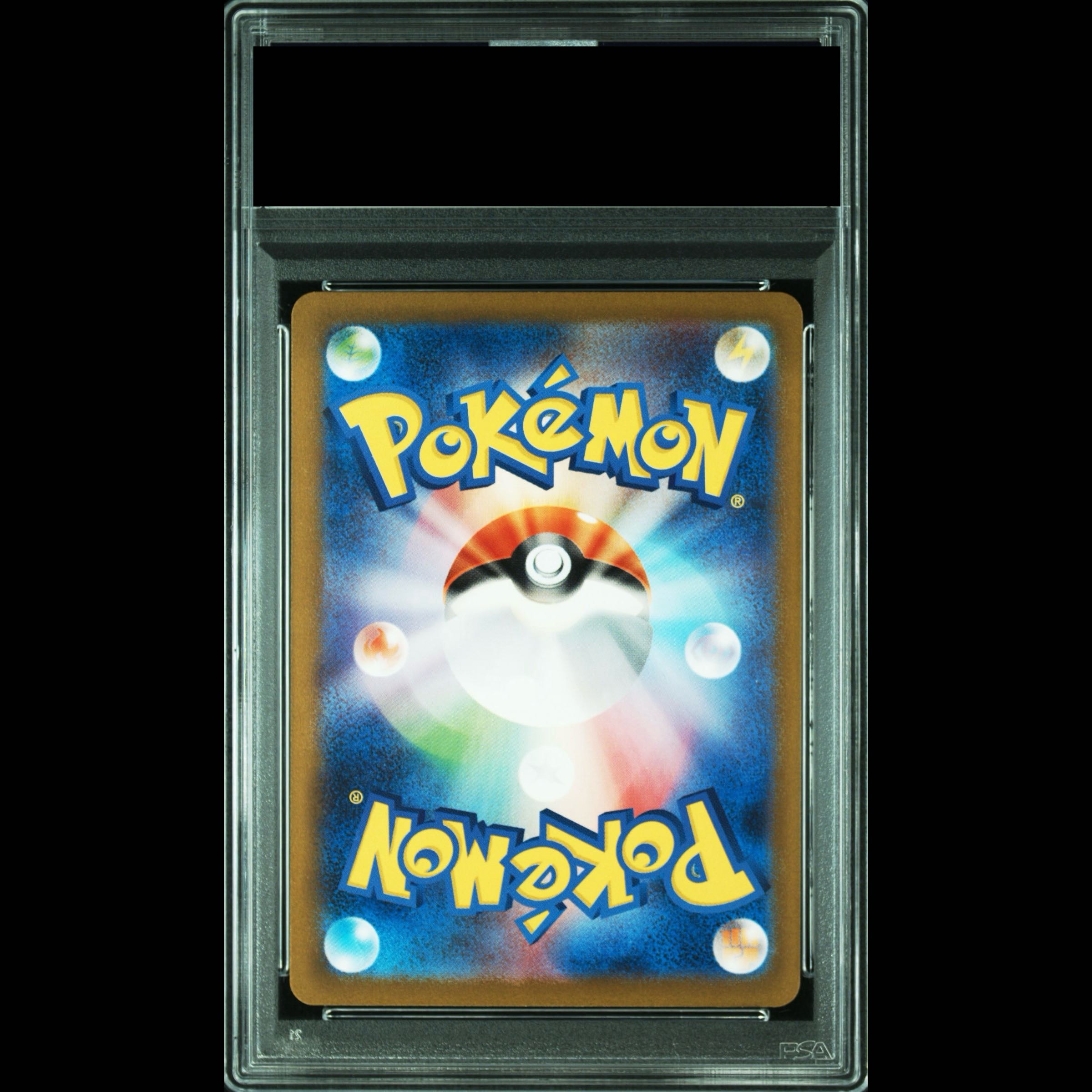 [PSA10] Charizardex SAR 201/165 1枚