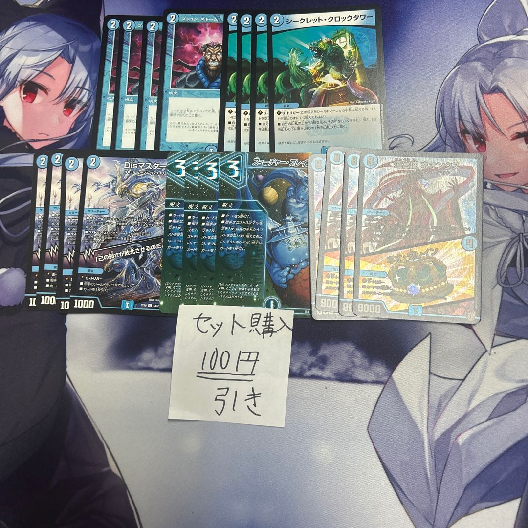 Milligram 58 Bulette n Storm Secret Clocktower Dis Master Future Bulette n Dispensary Messenger Neonx 1枚