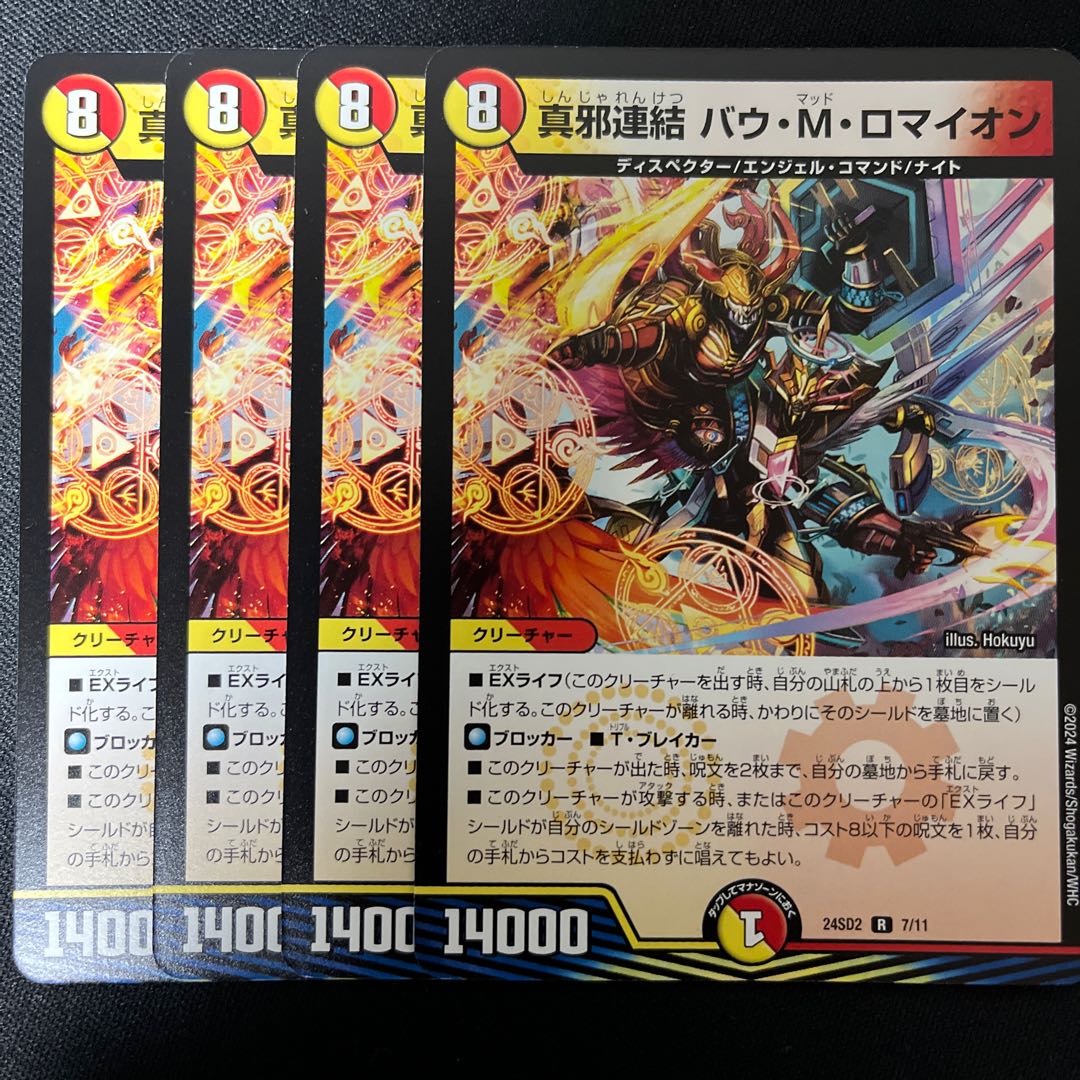 Bau M, Determined Fighting Person Charger and other sets