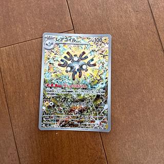 レアコイルAR」の激安通販 | magi レアコイルAR」の激安通販 | magi