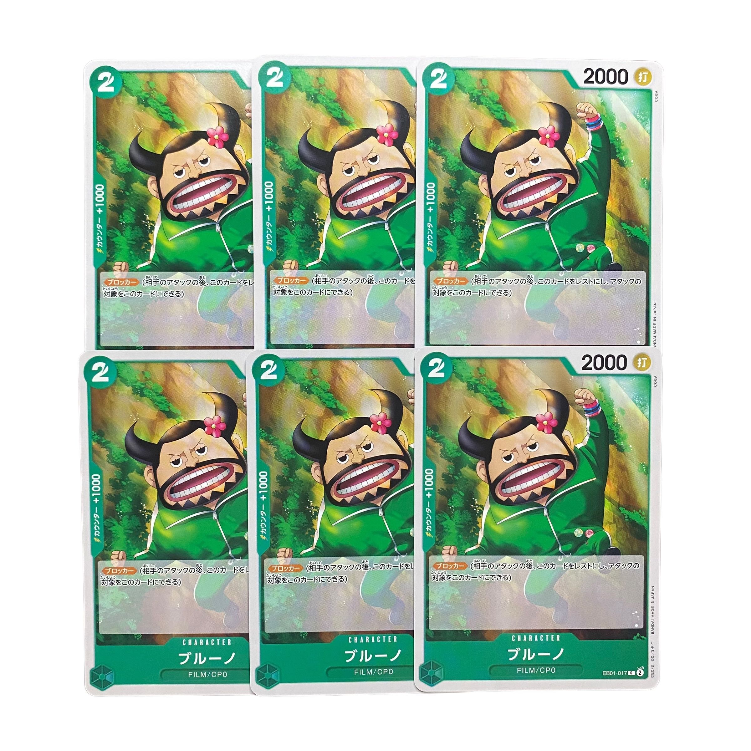 5146【ワンピースカード】ブルーノ　6枚セット 6枚