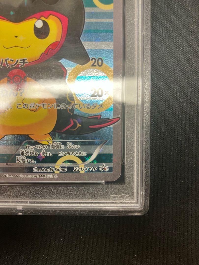 【PSA10】 ピッピ PROMO PSA 10 Pikachu 10th Anniversary 098/DP-P Promo Pokemon