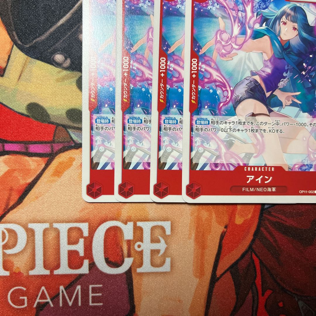 Set of 4 Ain C OP11-002