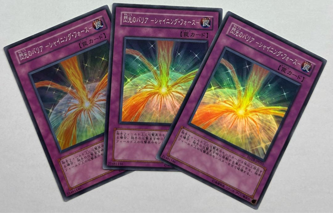 閃光のバリア ーシャイニング・フォースー　スーパーレア　3枚セット